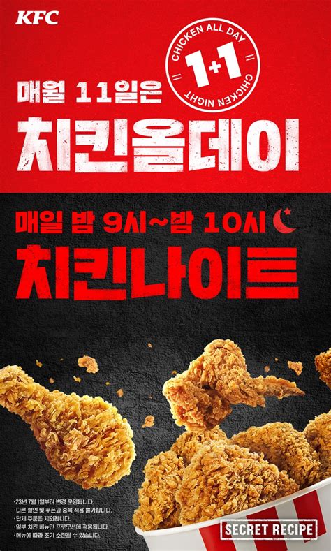 내일 KFC ㄱㄱ.jpg - 포텐 터짐 최신순 - 에펨코리아