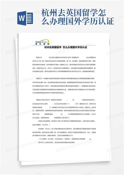 留学生回国后学历认证怎么做？手把手教你最详细的操作步骤！_step_页面_在线