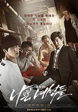 《坏家伙们2》2017年韩国动作,悬疑,犯罪电视剧在线观看_蛋蛋赞影院