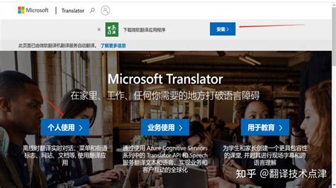 必应在线翻译 的图像结果