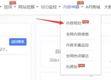 SEO长尾优化技巧详解（从搜索量到竞争度，全方位解析长尾优化策略）-8848SEO