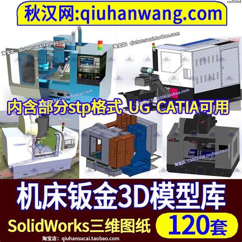 SW Machine Design 的图像结果