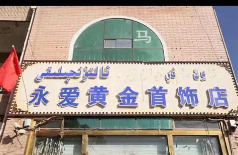 蒙特利尔 新疆 维吾尔族 米兰餐厅 Miran Uyghur Restaurant ouïghour 514-331-8666 » 蒙特利爾華人資訊網