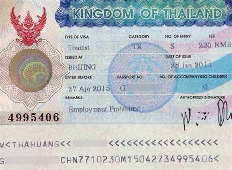 泰国签证怎么办？ - 马蜂窝