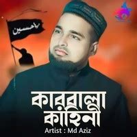 Karbalar Kahini Song Download: Play & Listen Karbalar Kahini Bengali ...