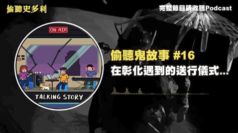 5個超有名「台灣校園鬼故事」 文大「永遠客滿的電梯」搭到就看黃泉！ | TEEPR 亮新聞
