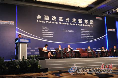 图文：财富管理与上海国际金融中心建设讨论现场|陆家嘴|论坛|财富管理_新浪财经_新浪网