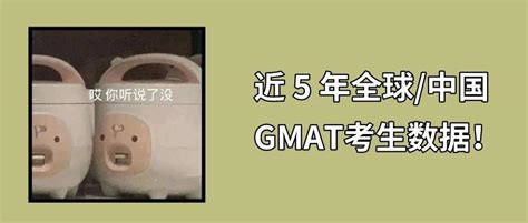 上海留学中介机构推荐：近5年GMAT考生数据大公开！多少分才到平均值？【附全美TOP27 MBA项目GMAT均分】 - 知乎