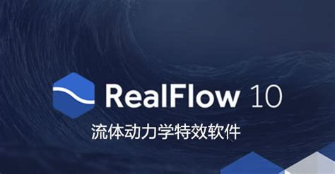 RealFlow Commercial 的图像结果