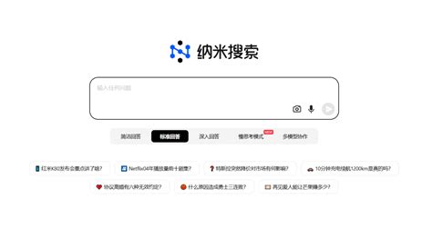 纳米 Ai 的图像结果