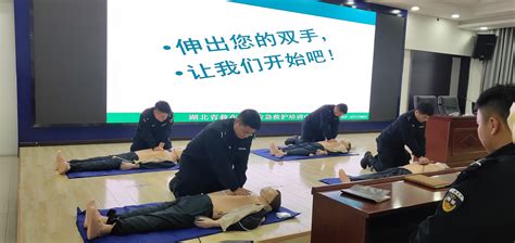 湖北省应急救护培训网