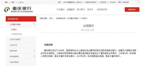 银行财眼｜重庆银行被罚230万元 因贷款风险分类不准确等五项案由_凤凰网