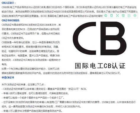 相机CB认证TUV-CB认证安规IEC62368认证_CB认证_东莞市环通检测技术有限公司