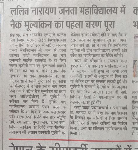 L.N.J. College : : Press Release