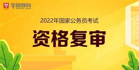 2022国考分数线：广西各系统进面最高分和最低分_国家公务员考试网_华图教育