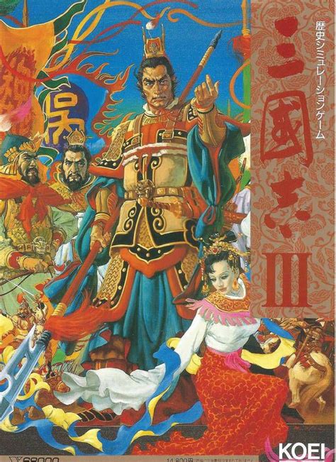 三國志13 - Romance of the Three Kingdoms XIII - JapaneseClass.jp