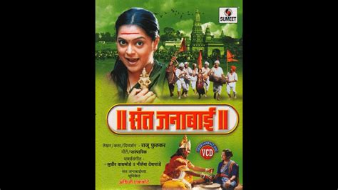 Janabai - JungleKey.in Image