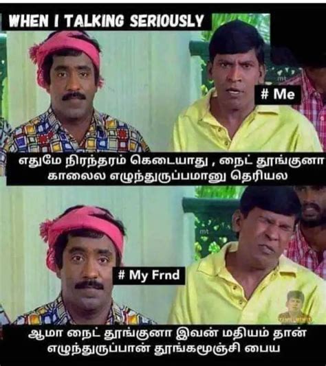 International Comedy Day,சர்வதேச நகைச்சுவை தின ஸ்பெஷல் மீம்ஸ்... - meme ...
