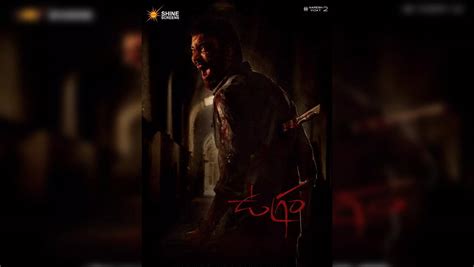 Ugram | Release Date, Review, IMDB Ratings, Cast & Trailer | Zoom TV