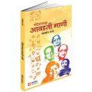 Buy NOTESHANSAHA AVADTI GANI Book Online at Low Prices in India ...