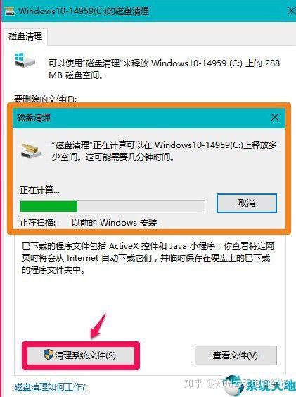 windowsold备份的文件可以删除吗_删除windows.old文件的步骤-windows系统之家