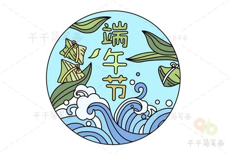 【精品】端午节的作文1000字集锦九篇