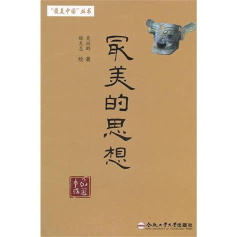 The Most Beautiful Thought : mo you qun: Amazon.in: Books