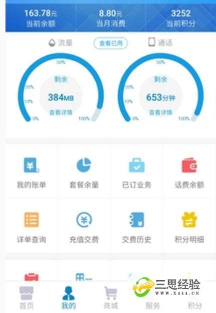 济南水务app下载-济南水务网上营业厅官方下载v2.0.27 安卓版-旋风软件园