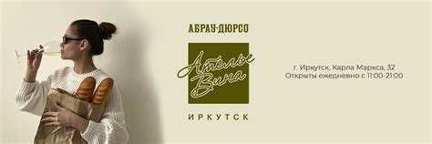 Ателье вина ABRAU-DURSO | Иркутск 2024 | ВКонтакте