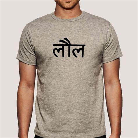 Lol in Hindi Men's T-shirt – TEEZ.in