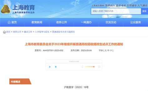 上海插班生-2023年上海海洋大学插班生预录取名单公示 - 知乎