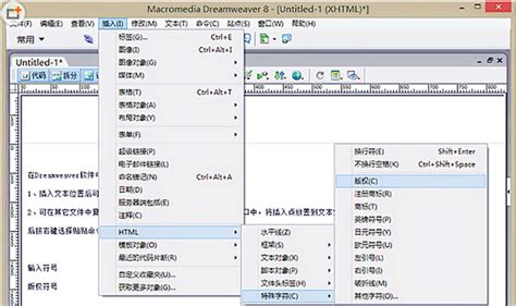 Dreamweaver8 网页编辑器 HTML图像编辑 DW网页制作可永久激活_华人taobao