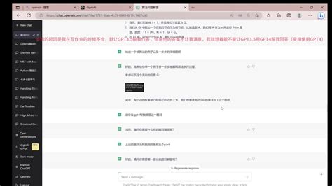 Chat Gpt3.5 的图像结果