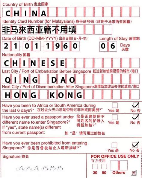 初入新加坡，入境卡必须要这样填