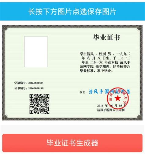 湛江市爱周中学2012年高中毕业证-毕业证样本网