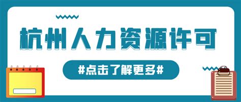 2017第九届（中国·杭州）人力资源高峰论坛暨HR3.0再造- 新闻中心|步步为赢教育科技集团