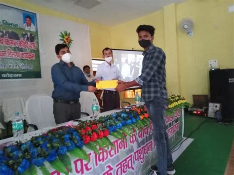 ATMA Koderma Jharkhand