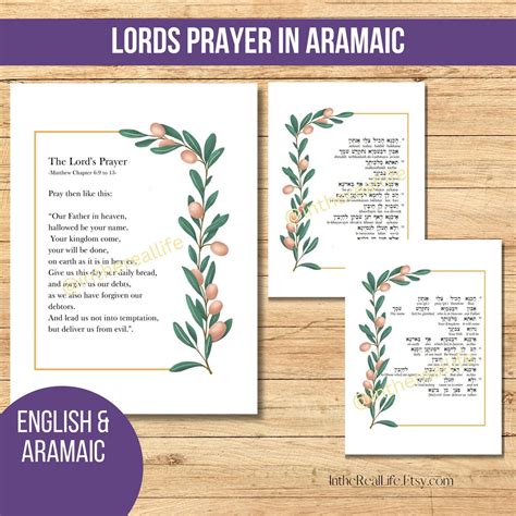 The Lord's Prayer in Aramaic & English | Bible Verse Quote Wall Art ...