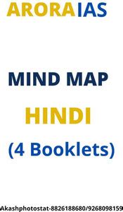 Mind Map (4 Booklets): Buy Mind Map (4 Booklets) by arora ias at Low ...