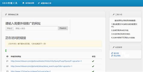 SEO网站自动发布外链工具 3.6.0.0 吾乐吧优化版（智能代理狂刷外链） - 吾乐吧软件站