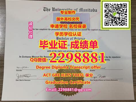 加拿大证书办uManitoba毕业证书,Q/微229 8881办曼尼托巴大学毕业证书|办uManitoba文凭证书|办uManitoba毕业证 ...