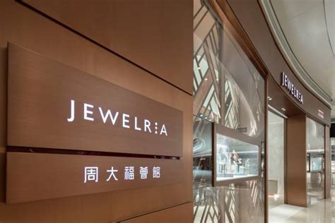 全球第一家JEWELRIA亮相深圳，花式解锁国际高端珠宝新潮流