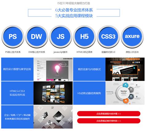武汉最好的网站网页设计师培训学校