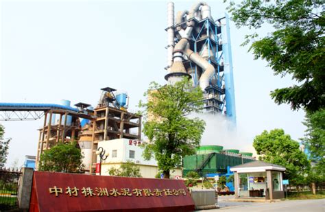 中国工业新闻网_中材株洲推动水泥绿色转型升级，实现可持续发展