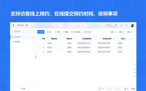 简约登记表疫情期间访客登记表登记表EXCEL模版模板下载_EXCEL_图客巴巴