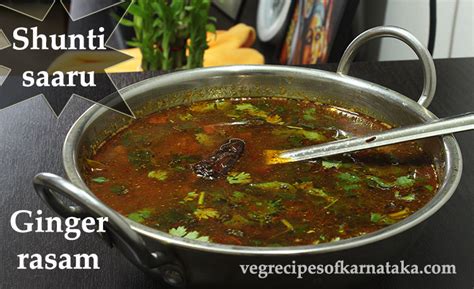 Shunti saaru recipe | How to make ginger rasam | Adarak rasam | Shunti ...