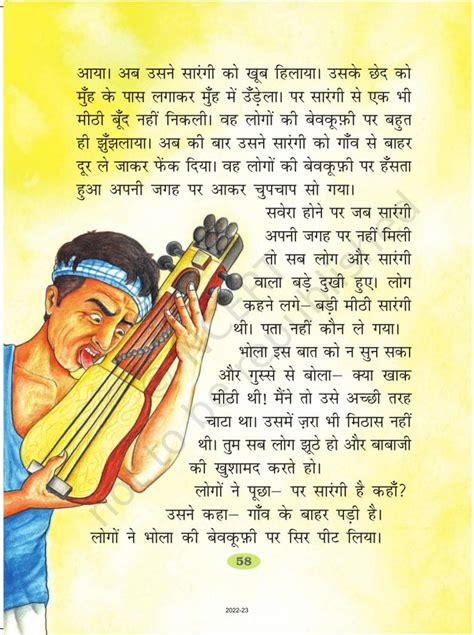 Image result for Class 10 Hindi Chapter 2