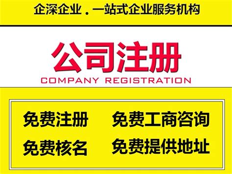 外资公司注册-广东猪状元企业服务有限公司