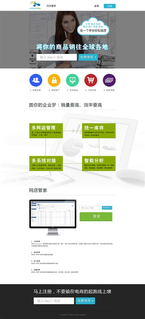 电子商务网站设计|网页|企业官网|米娜娜 - 原创作品 - 站酷 (ZCOOL)