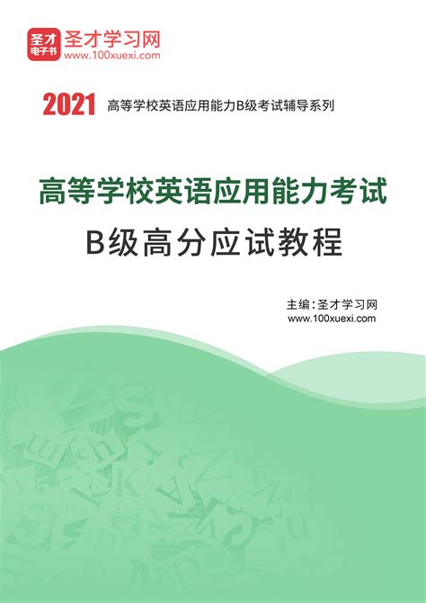 安徽省芜湖荟萃中学2022-2023学年七年级上学期期末英语试卷（PDF版，无答案）-21世纪教育网